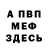 Метадон мёд Daniel Nimo