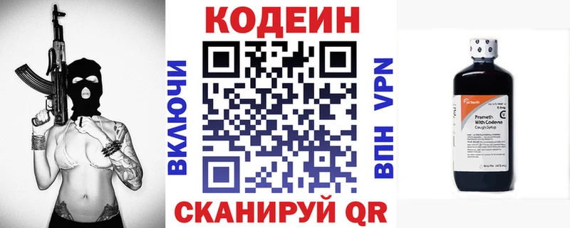 даркнет формула  Ильский  Кодеин напиток Lean (лин)  купить  