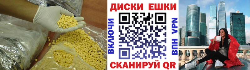 Экстази 250 мг  Ильский 