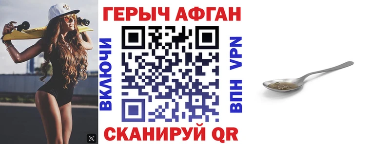 ГЕРОИН белый Ильский