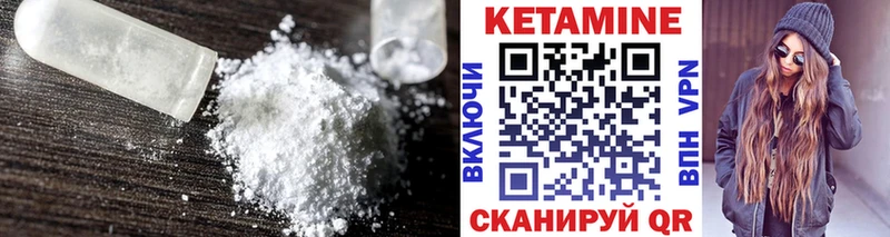КЕТАМИН ketamine Ильский