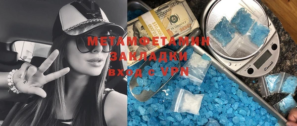 метамфетамин Новозыбков