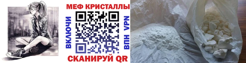 МЕФ VHQ  цена наркотик  Ильский 