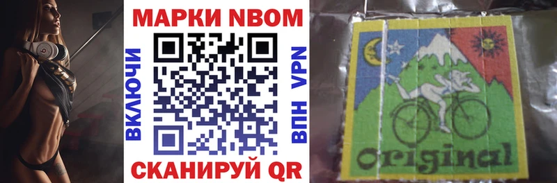 Марки 25I-NBOMe 1,8мг  Ильский 